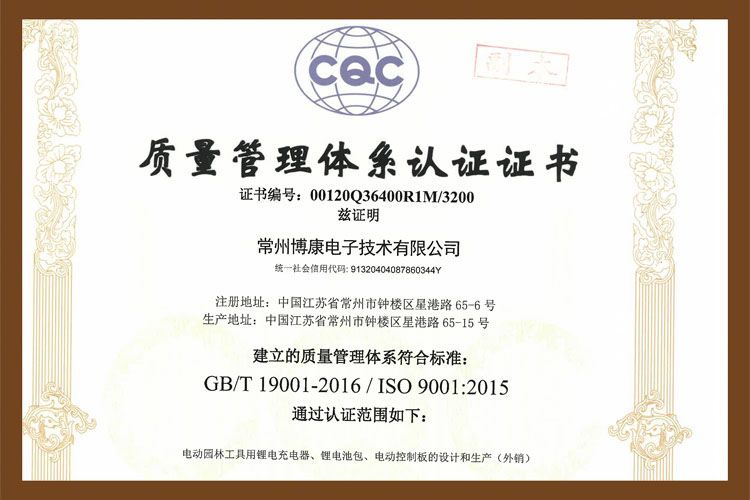 質量管理體系認證證書